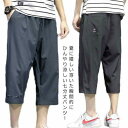 7分丈 パンツ メンズ クロップドパンツ 接触冷感 イージーパンツ 冷感 涼感 ワイドパンツ ロングパンツ 涼しい カジュアルパンツ ゆるパンツ ウエストゴム ...