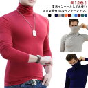 接触冷感 ゴルフ 長袖 インナー ゴルフウェア 夏 ハイネック メンズ 薄手 シャツ Tシャツ UVカット 通気 冷感 アンダーウェア スポーツシャツ 吸汗 日...