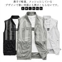 メンズ メッシュ アウター 上着 メッシュベスト サマーベスト 涼しい ミリタリー 50代 ジャケット 夏ベスト お釣りベスト 通気性 羽織り 前 ノースリーブ...