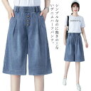【先着60名:200円Offクーポン】デニムハーフパンツ ハイウエスト ショートパンツ レディース ウエストゴム 五分丈デニムパンツ 膝丈パンツ ワイドシルエット ハーフパンツ キレイめ 短パン 夏服 夏 5分丈パンツ