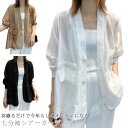 THOM WILLS 夏カーデ 春 薄手 夏 シアーブルゾン シースルー アウター ジャケット レディース トップス 透け感 羽織 冷房対策 紫外線対策 日焼け...