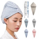 2枚セット ヘアタオル ヘアキャップ 吸水 レディース タオルキャップ 大人 バスタオル 吸水タオル 速乾 抗菌防臭 ヘアドライタ 柔らかい ふわふわ