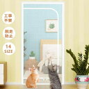 網戸 カーテン 玄関 ペット ゲート ネット 猫 ペットゲート 玄関網戸 ペットフェンス 犬 網戸カーテン 猫網 ドア用 通気 軽量 貼るタイプ 脱走防止 面フ...