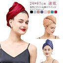 ヘアキャップ タオルキャップ ナイトキャップ シルク ロング シルクキャップ 吸水キャップ 速乾 ヘアターバン 筒状 袋状 寝癖防 枝毛 ロングヘア用