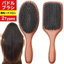 ヘアブラシ 豚毛 パドルブラシ ヘアーブラシ クシ くし 櫛 髪 レディース プレゼント ギフト 天然木 ヘッドスパ 艶 ツヤ