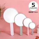 手鏡 ハンドミラー コンパクトミラー 鏡 直径7.5cm 円形 丸 まる 化粧直し 身だしなみチェック 携帯 持ち歩き かわいい おしゃれ シンプル