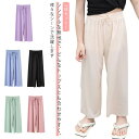 プリーツパンツ 虫よけパンツ アイスシルクパンツ 接触冷感 長ズボン 夏 ズボン パンツ 女の子 ワイドパンツ 男の子 子供 子供服 ゆったり 薄手 お洒落 ボーイズ ガールズ
