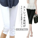 夏 脚長効果 スキニー 七分丈 レギパン レギンス 大きいサイズ パンツ 通勤 ストレッチ ストレッチパンツ 7分丈 サブリナパンツ 春 白 黒 レギンスパンツ...