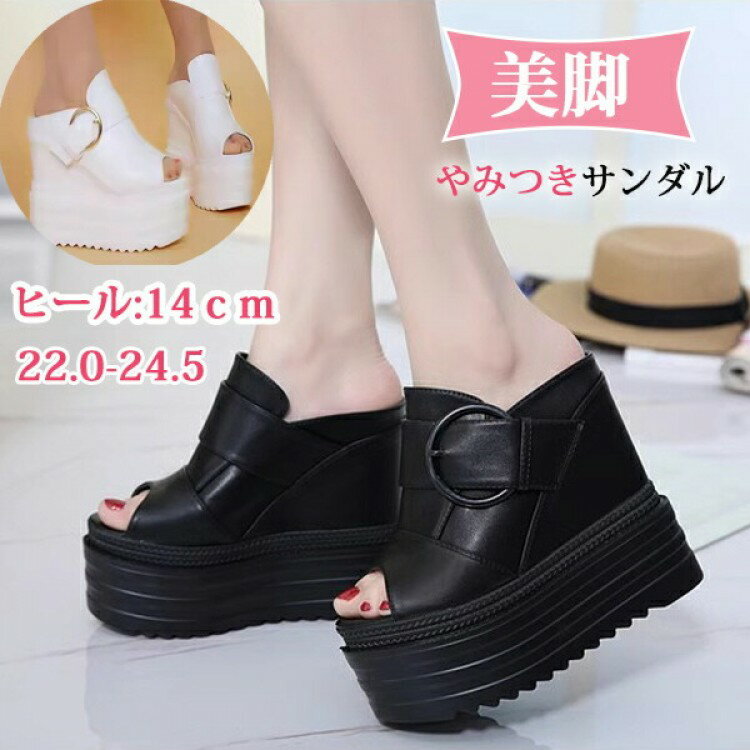 【先着10名：600円Offクーポン】厚底サンダル レディース 歩きやすい 疲れない ヒール14cm 軽量 きれい..