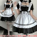 メイド 服 コスプレ 7セット 衣装 仮装 女装 フリル ロリータ かわいい カチューシャ 付き レディース コスチューム カフェ ハロウィン 定番 フルセット こすぷれ 大 セクシー 男ウケ