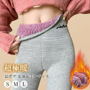 レギンス パンツ レギパン スリム 裏起毛 微着圧 あったか 保温 保湿 暖かい ハイウエスト ボア シャークスキン 秋冬 ルームウェア タイツ レディース 体型カバー スタイルアップ