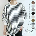【先着60名:200円Offクーポン】パーカー レディース トレーナー 長袖 ボーダー スウェット 秋 冬 ゆったり カットソー トップス オーバーサイズ 体型カバー クルーネック ドロップショルダー プルオーバー