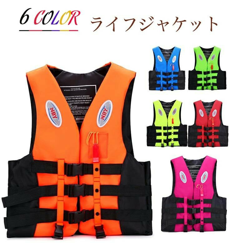 【先着60名：200円Offクーポン】フローティン 笛付き 釣り 軽量 水遊び 救命胴衣 海辺 ジュニア レディ..