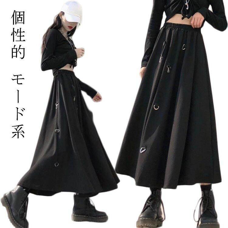 【先着60名：200円Offクーポン】スカート レディース ロングスカート アシンメトリー 変形 個性的 V系 ..