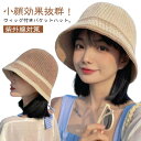 バケットハット 夏用 かつら ショート 髪付き 夏 レディース 自然 旅行 紫外線対策 帽子ウィッグ 日焼け防止 髪付き帽子 帽子 ウィッグ お出かけ 小顔効果 帽子一体型 カール