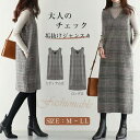 ジャンパースカート 選べる長さ ロング丈 ミディアム丈 ノースリブ vネック チェック柄 カジュアル フォーマル オフェス 通学 冬 秋 通勤
