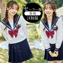 【先着60名:200円Offクーポン】高品質 セーラー服 レディース 上着+スカート+蝶結び 3点セット 学生服 長袖 上下セット スクール制服 女子制服 JK制服 高校生 コスプレ可愛い 衣装 JK服 クリスマ 大人 学園祭|詳細画像