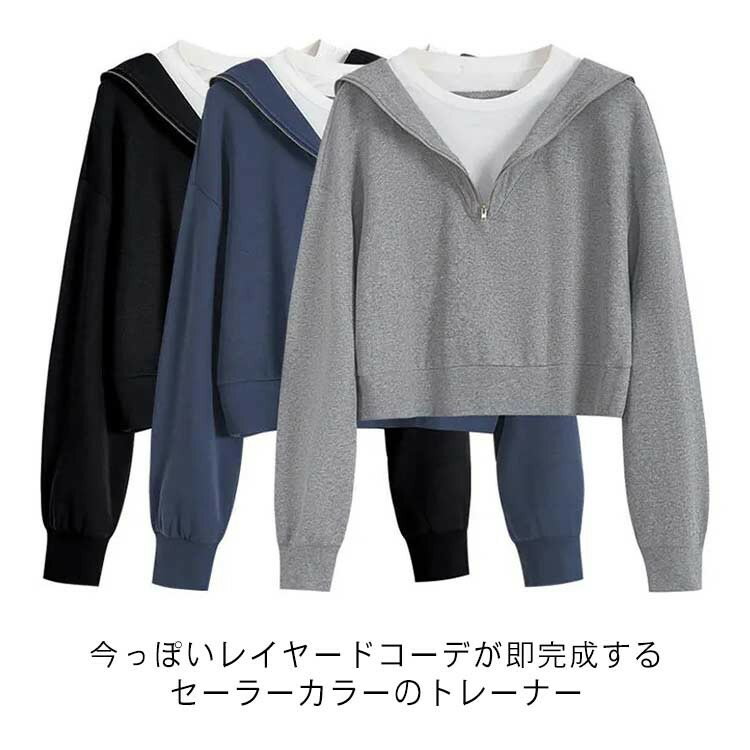 【先着60名：200円Offクーポン】長袖 トップス セーラーカラー 綿 レディース トレーナー プルオーバー..