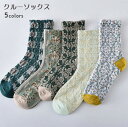 ソックス 可愛い レディース 靴下 レトロ 柄付き 華やか クルーソックス 春秋 立体 コットンソックス 夏 綿混 吸湿性 通気性 女性 クルー 冬 柄ソッ ファッション小物 オールシーズン