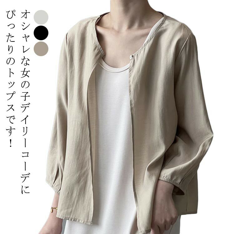 【先着60名：200円Offクーポン】カーディガン 薄手 ライトアウター シアートップス ノーカラー レディ..