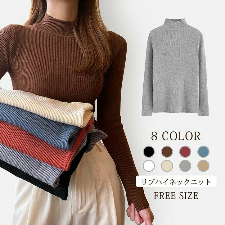 【先着60名：200円Offクーポン】リブニット レディース セーター 重ね着に便利な薄手リブ素材 着回し力..