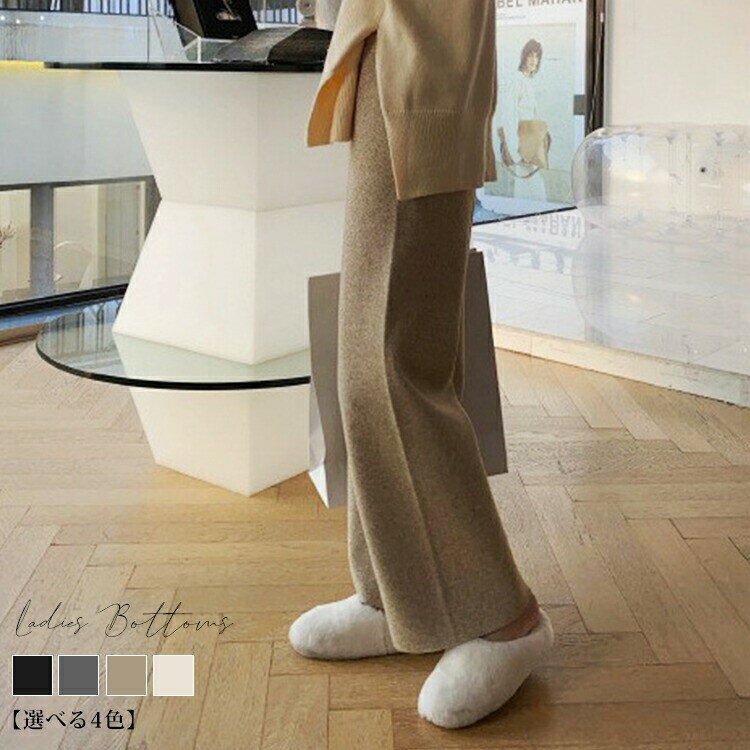 【先着60名：200円Offクーポン】パンツ ニットパンツ レディース 秋冬 リブパンツ ワイドパンツ リブ ..