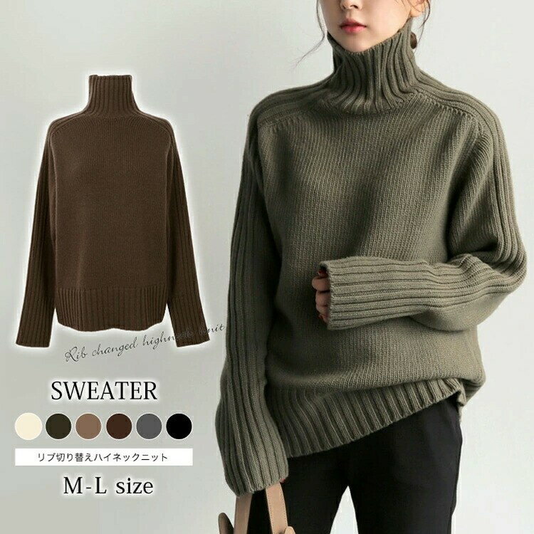 【先着60名：200円Offクーポン】ニット セーター レディース トップス 秋冬 長袖 厚手 ハイネック ニッ..