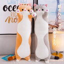 抱きまくら ねこ ぬいぐるみ 特大 寝ぬいぐるみ 50 70 90 110 130cm ヌイグルミ 可愛い 抱き枕 猫おもちゃ 横向き寝 昼寝まくら プレゼント かわいい おも オレンジ グレー