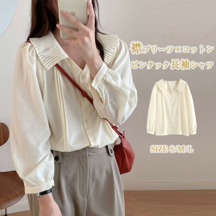 【先着60名：200円Offクーポン】シャツブラウス レディース シャツ ブラウス vネック 長袖 トップス フ..