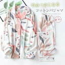 パジャマ 前開き レディース ルームウェア 長袖 フェミニン 部屋着 セットアップ 2点セット ロングパンツ 綿 花柄 総柄 コットン 大人 ナチュラル 春 上下セット ゆったり 寝巻き