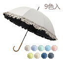 九色遮光率100% 1級遮光 UVカット 紫外線 遮熱 涼しい かわいい おしゃれ フリル 大人公主日傘 直傘 丈夫 軽量 晴雨兼用