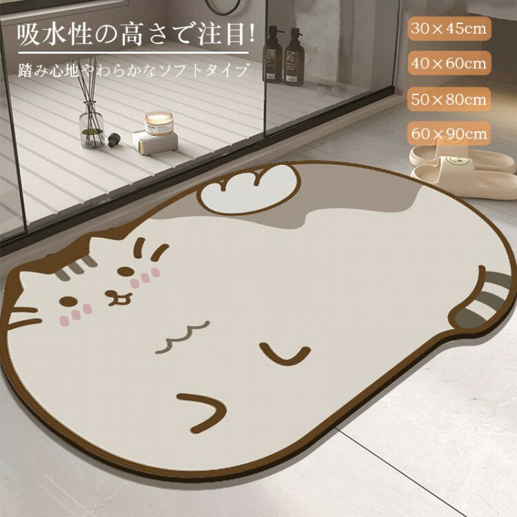 【先着60名：200円Offクーポン】バスマット 珪藻土 ソフト 速乾 柔らか 洗える やわらか 珪藻土バスマ..