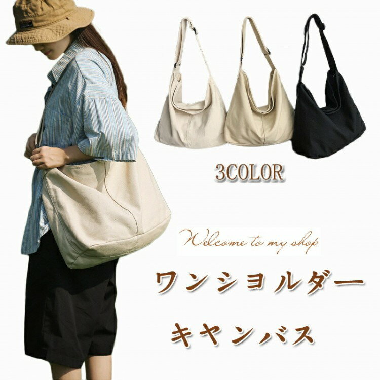 【先着60名：200円Offクーポン】ファスナー キャンバス 帆布 ワンショルダー ママバッグ ママ メッセー..