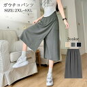 レディース ボトムス ガウチョパンツ ラップスカート風 キュロットパンツ 春 夏 春夏 ワイドパンツ 無地 スカーチョ ポケット ラップパンツ 涼しい ゆっ ナチュラル 七分丈 スカート