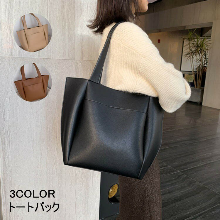 【先着60名：200円Offクーポン】レディース 大容量 トートバック ハンドバック 肩掛け マザーズバッグ ..