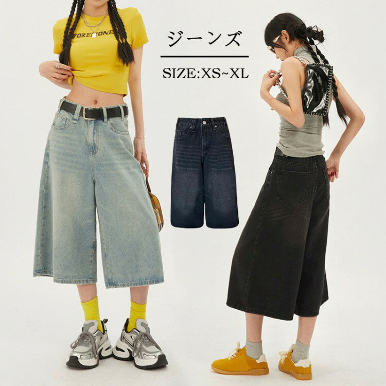 【先着60名：200円Offクーポン】ワイドパンツ 七分丈 女性 レディース デニムパンツ クロップドパンツ ガウチョパンツ 七分丈パンツ ボトムス ジーンズ ジーパン 夏物 パンツ 無地 普段使い 大人 シンプル 定番