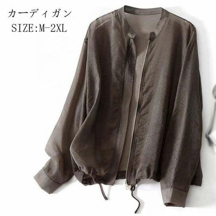 【先着60名：200円Offクーポン】レディース カーディガン 薄手 夏 シアージャケット ノーカラー 夏アウ..