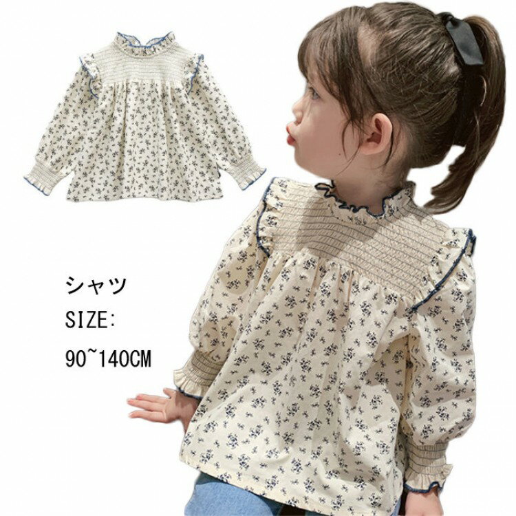 【先着60名：200円Offクーポン】女の子 長袖 シャツ 子どもブラウス 普段着 縁どり Tシャツ トップス ..