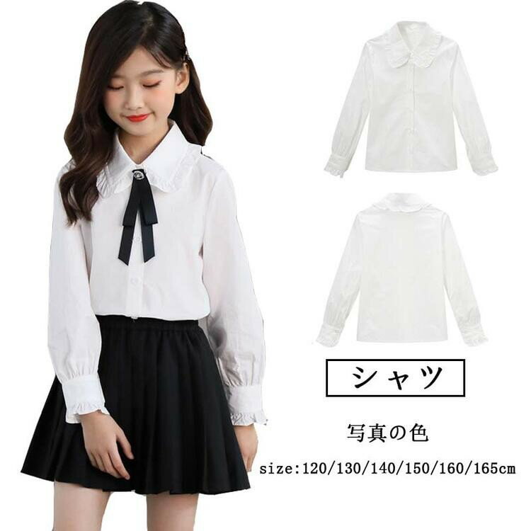 【先着60名：200円Offクーポン】女の子 長袖 シャツ 子どもブラウス 普段着 Tシャツ ホワイトシャツ フ..