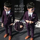 【先着10名:600円Offクーポン】入学式 スーツ 7 8点セット 男の子 子供 フォーマル 卒園式 子供服 秋 冬 セットアップ キッズ 長袖 礼服 人気 ...