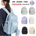 【先着60名:200円Offクーポン】リュックサック レディース 大人 バック 軽量 パソコンバッグ PC収納 大容量 A4 防水 11 13.3 15.6インチ かわいい おしゃれ バックパック メンズ ママ 男女兼用 ビジネスリュック