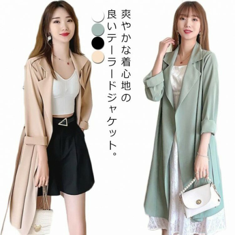 【先着60名：200円Offクーポン】カーディガン 体型カバー 長袖 テーラードジャケット レディース 羽織..