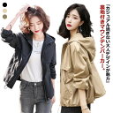 【先着60名:200円Offクーポン】マウンテンパーカー 薄手 レディース ライトアウター 裏地付き ショート ゆったり 体型カバー 春 秋 ジャケット ブルゾ...
