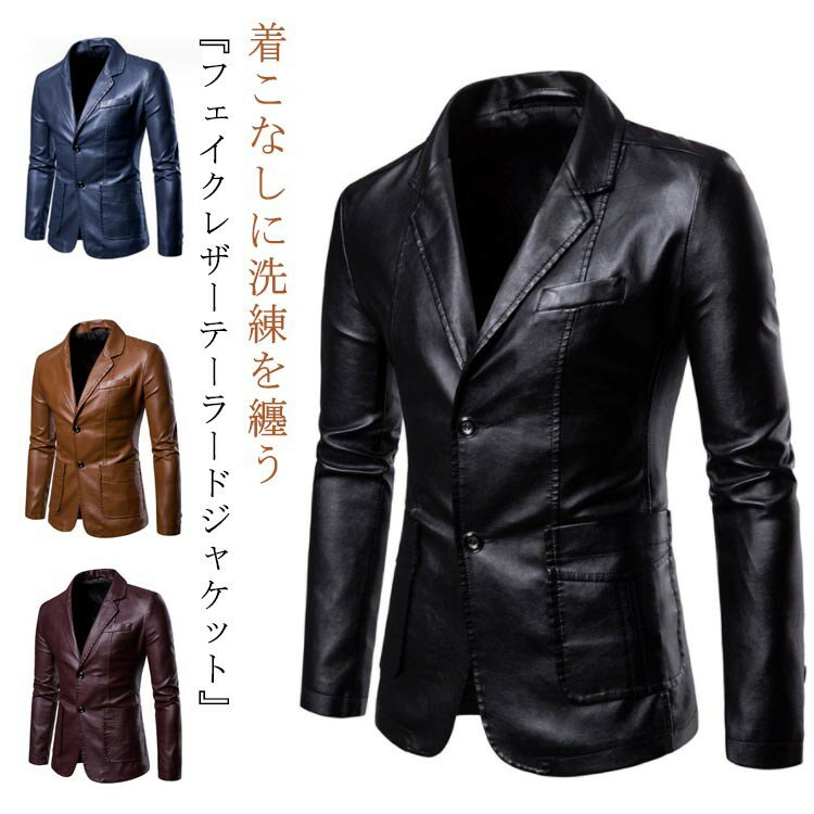 【先着60名：200円Offクーポン】テーラードジャケット PU レザー メンズ レザージャケット ライダース..