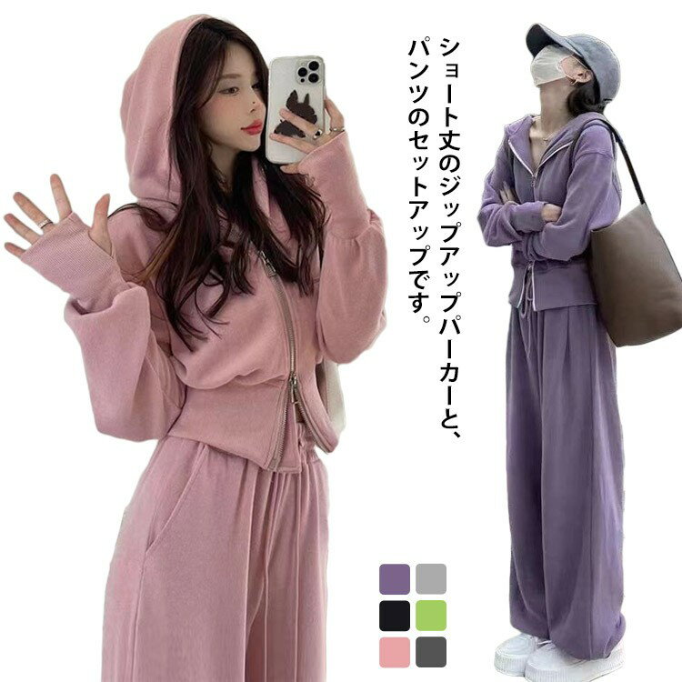 【先着60名：200円Offクーポン】スウェット 上下セット パーカー スウェットパンツ レディース フード..