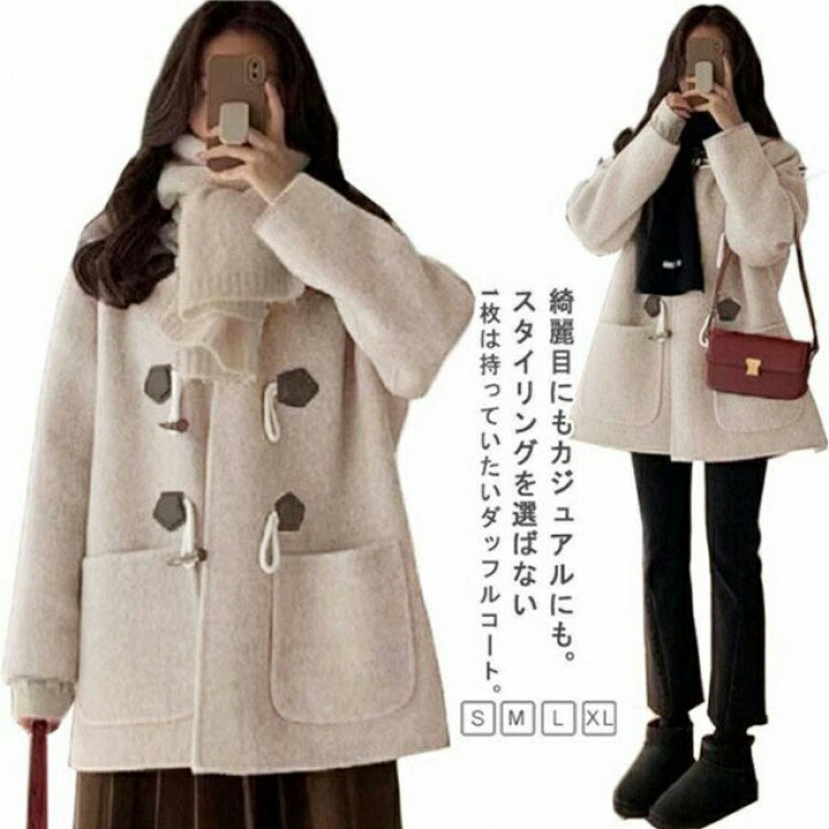 【先着60名：200円Offクーポン】コート レディース ダッフルコート ショート フード付き トグル ボタン..