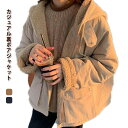 【先着60名:200円Offクーポン】ボアジャケット フード付き レディース 冬 裏ボアパーカー 裏ボアジャケット 暖か ふわふわ カジュアル おしゃれ ゆった...