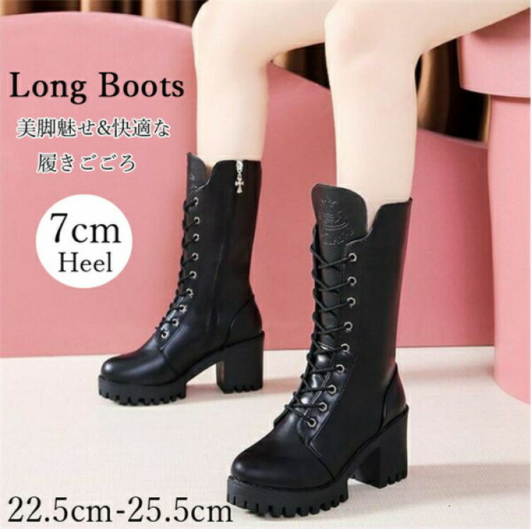 【先着60名：200円Offクーポン】ロングブーツ 厚底ブーツ レースアップブーツ レディース 美脚 編み上げ ブーツ 編み上げブーツ コスプレ 太ヒール ハイヒール シューズ ミドルブーツ カジュアル 女性 PU 靴