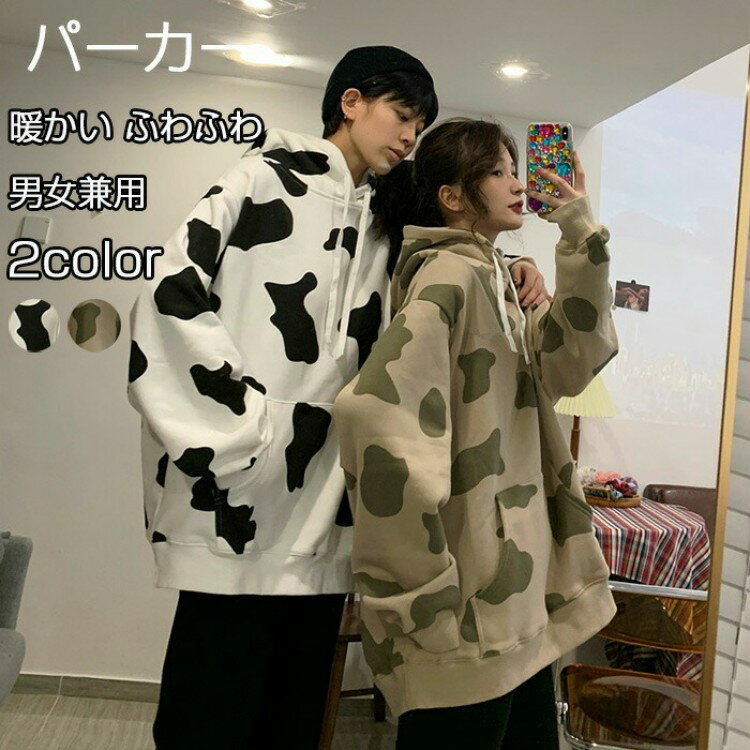 【先着60名：200円Offクーポン】パーカー 牛 トレーナー レディース メンズ 秋 長袖 体型カバー プルオ..