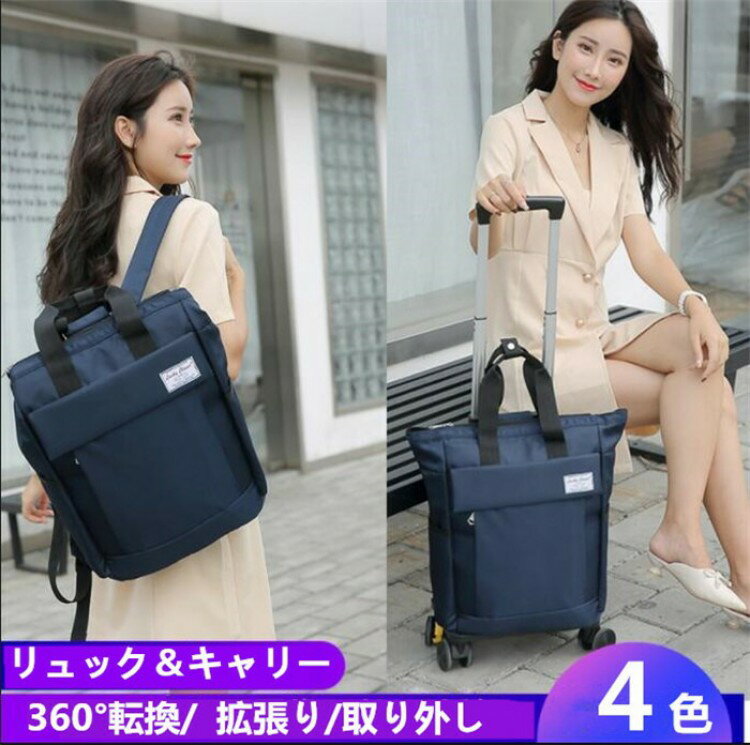 ソフトキャリーバッグリュック リュックになる キャリー 機内持ち込み 収納便利キャリー取り外し可能拡..